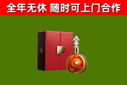 渝水区烟酒回收路易十三洋酒.jpg