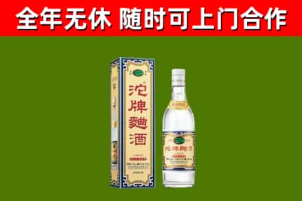 渝水区烟酒回收80沱牌曲酒2.jpg