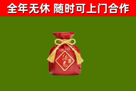 渝水区烟酒回收酒鬼酒.jpg