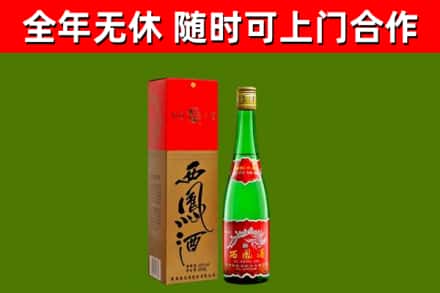 渝水区烟酒回收西凤酒绿瓶.jpg