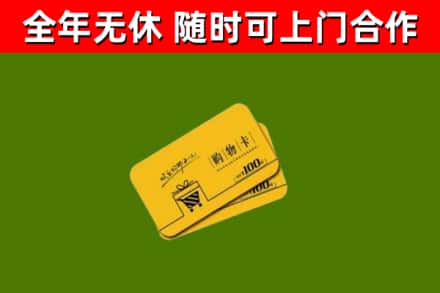 渝水区烟酒回收购物卡.jpg